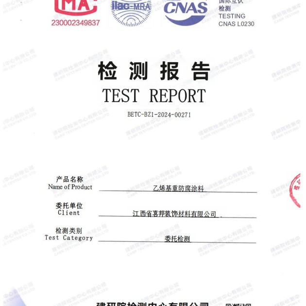 宜昌重防腐地坪,宜昌超强耐腐蚀涂料产品图2