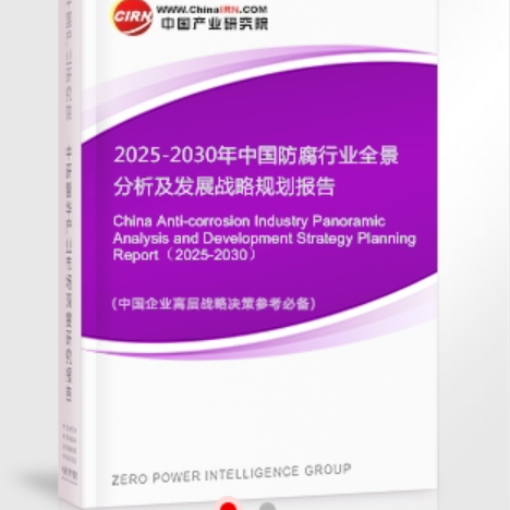 宜昌安特佳防腐为您解读2025防腐行业市场规模及未来趋势分析
