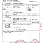 宜昌重防腐地坪,宜昌超强耐腐蚀涂料-缩略图3